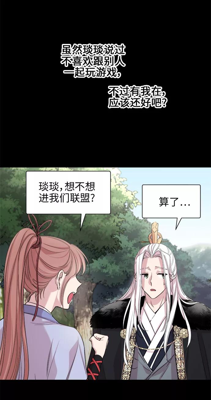《夜空之云》第31话 第9页