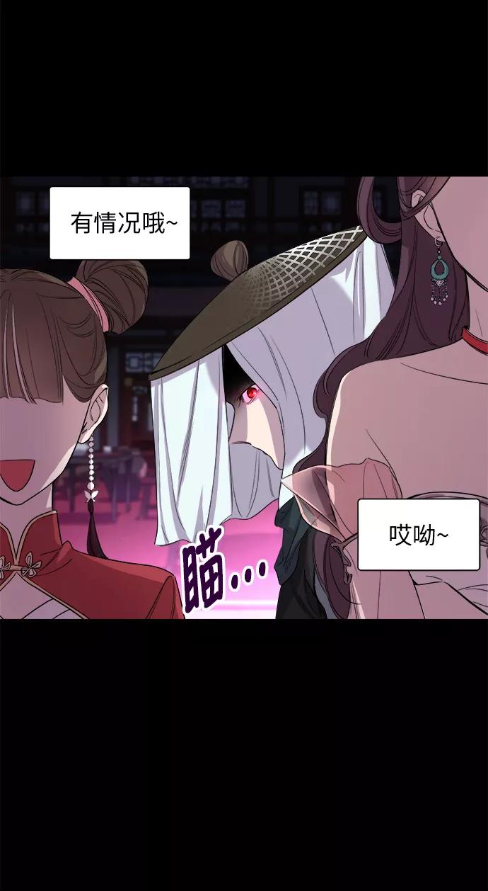 《夜空之云》第31话 第21页