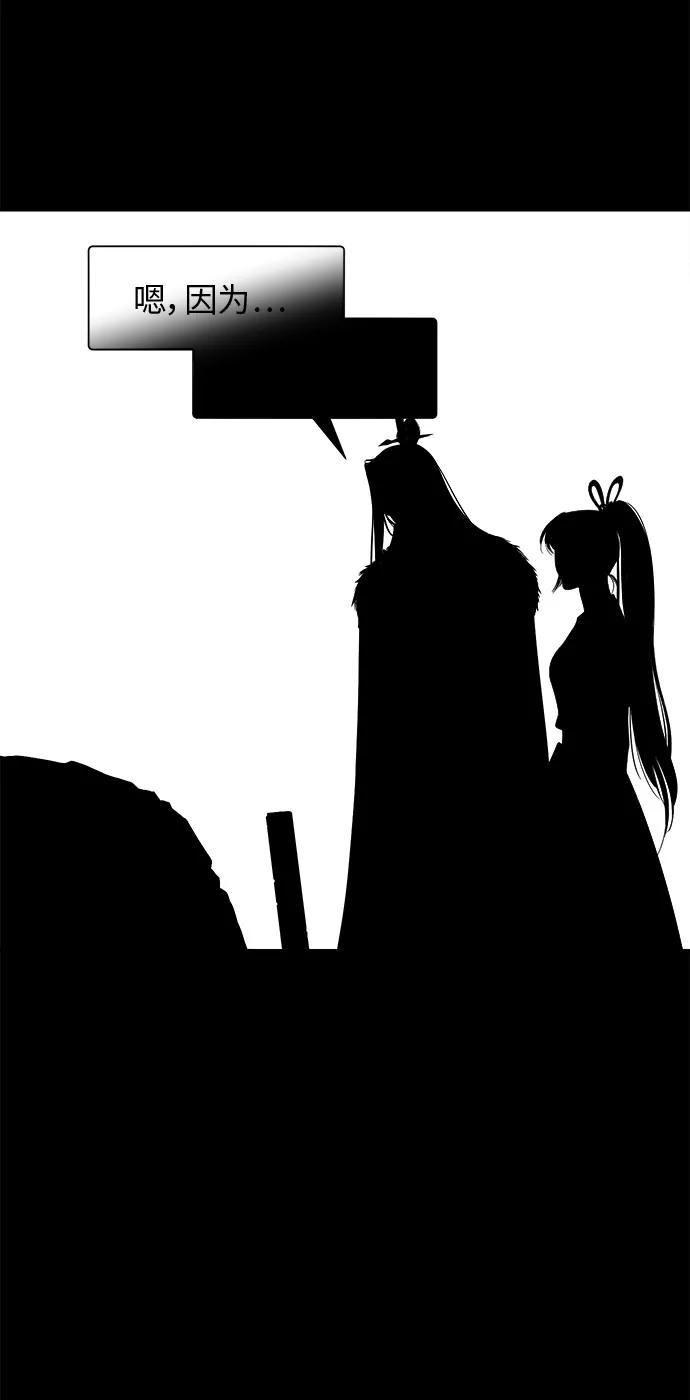 《夜空之云》第31话 第48页