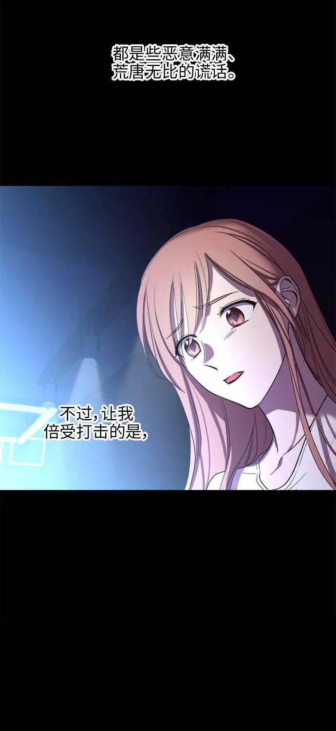 《夜空之云》第31话 第53页