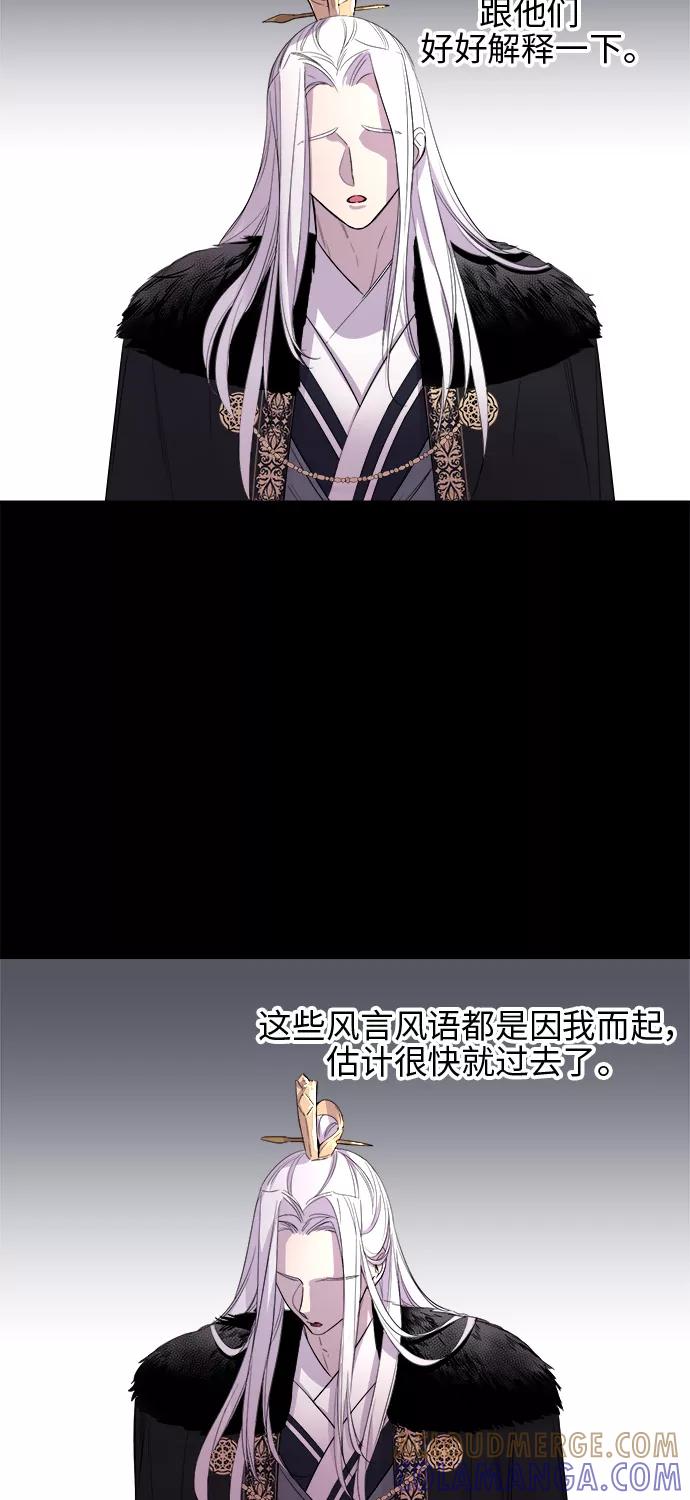 《夜空之云》第31话 第55页