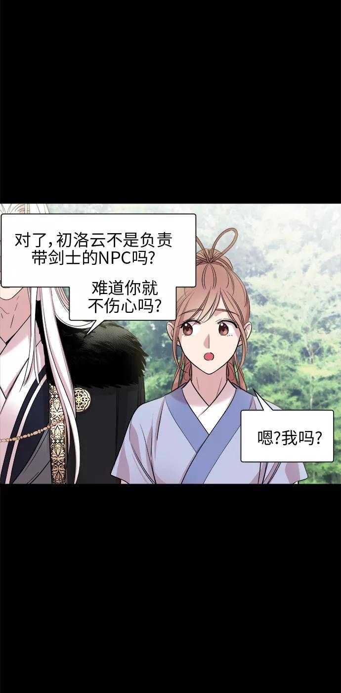 《夜空之云》第31话 第44页