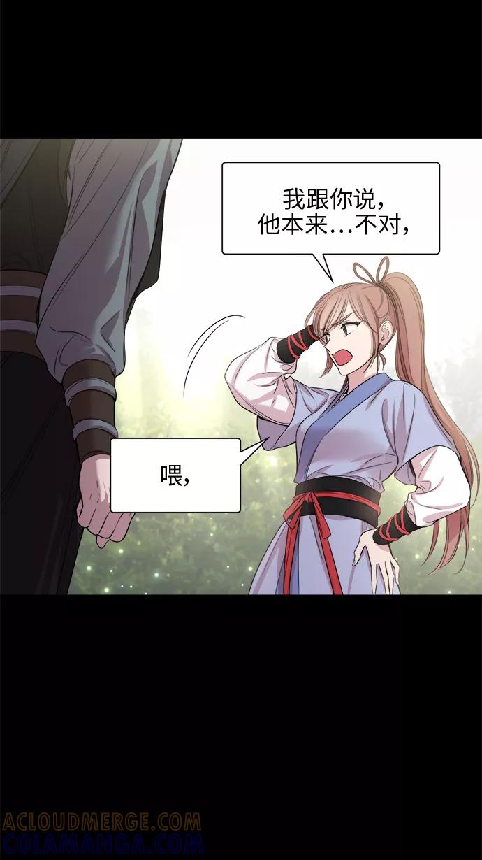 《夜空之云》第31话 第31页