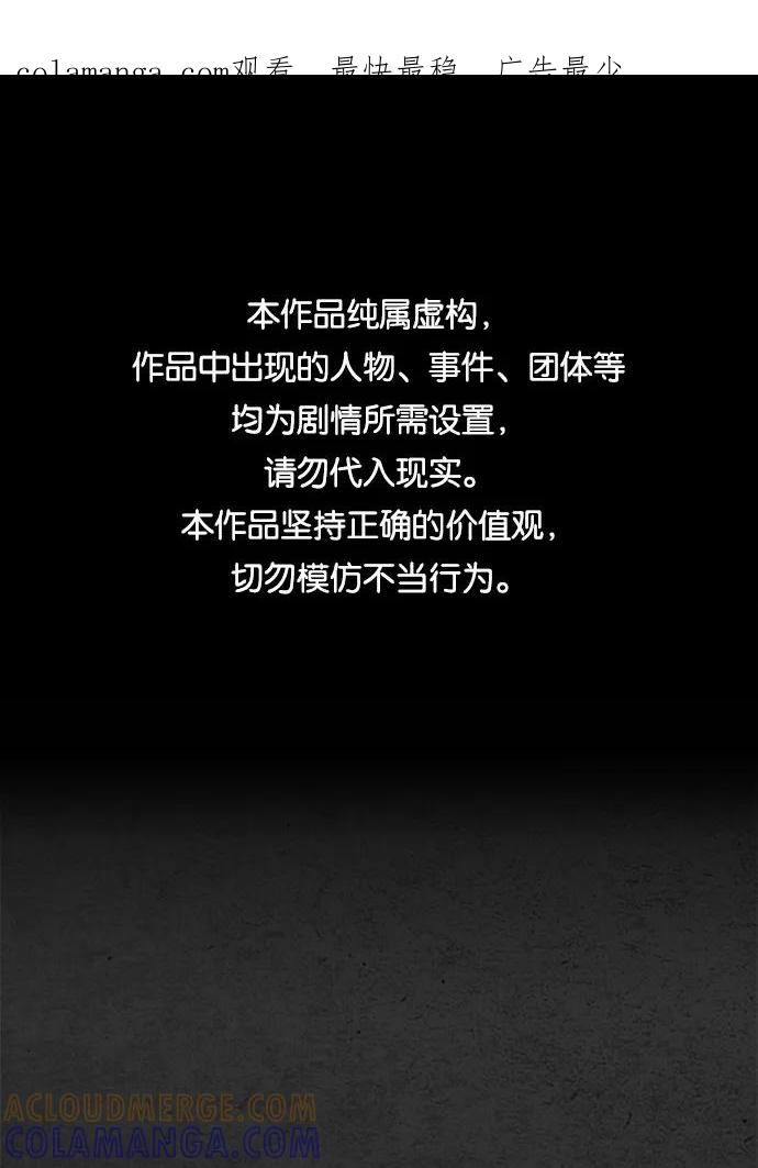 《夜钓》第30话 第1页