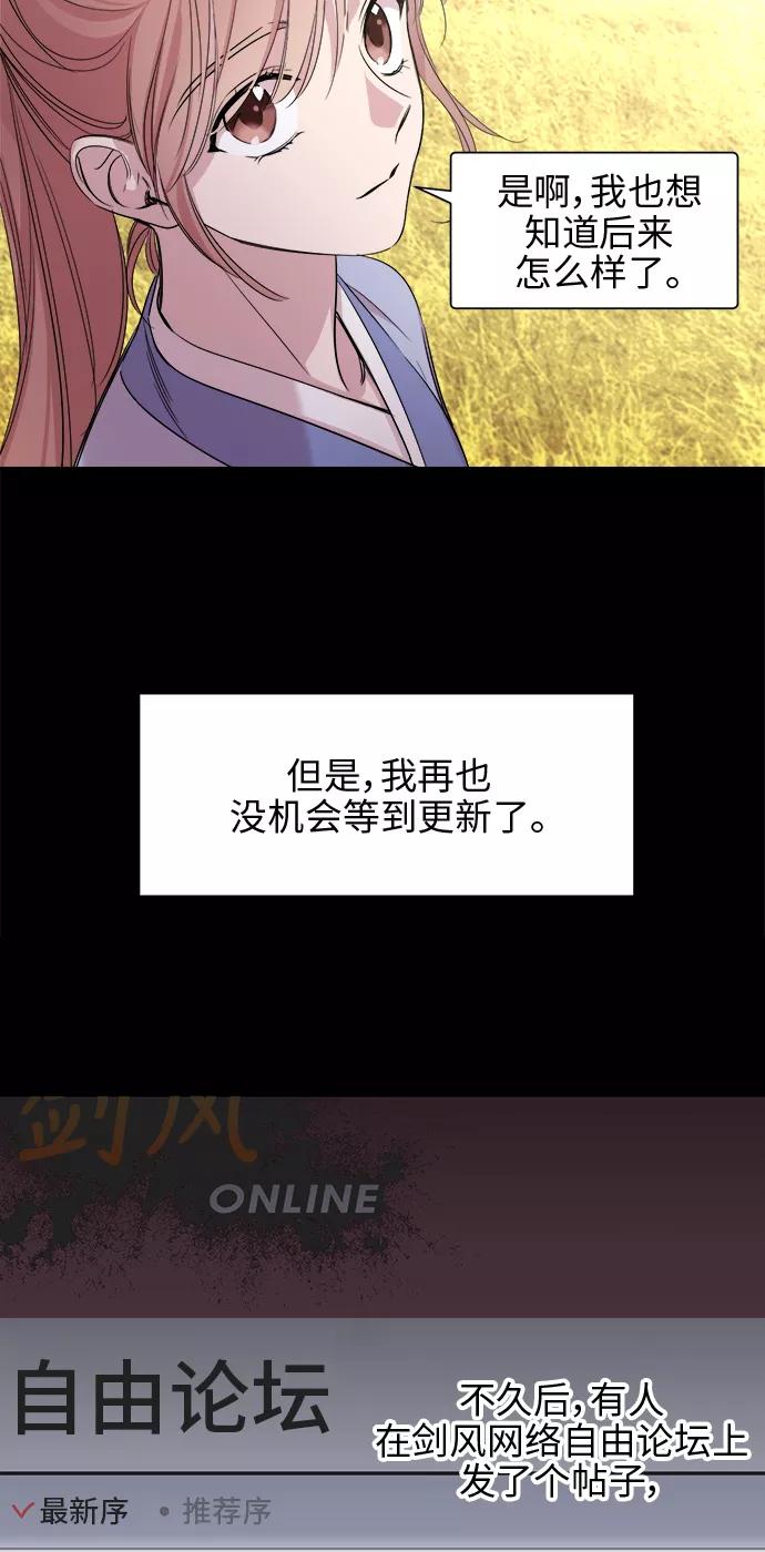 《夜空之云》第31话 第50页