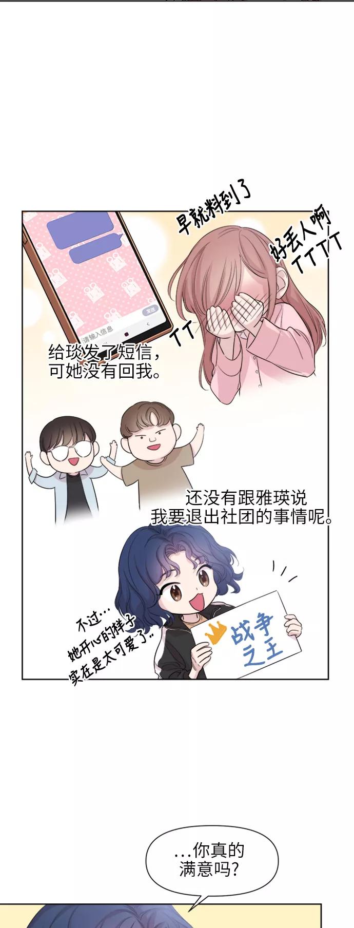《夜空之云》第32话 第27页