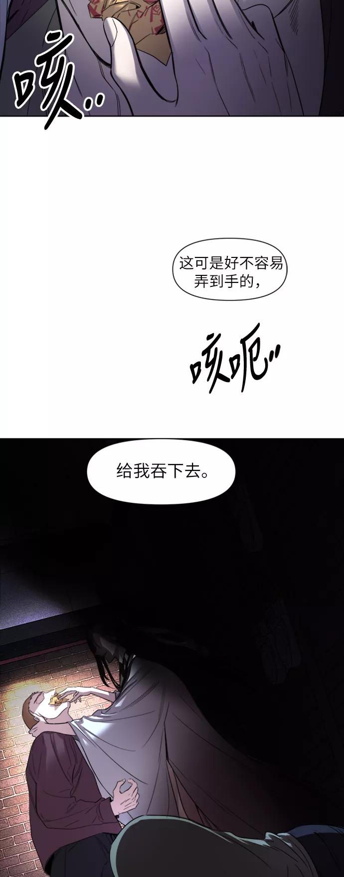 《夜空之云》第32话 第23页