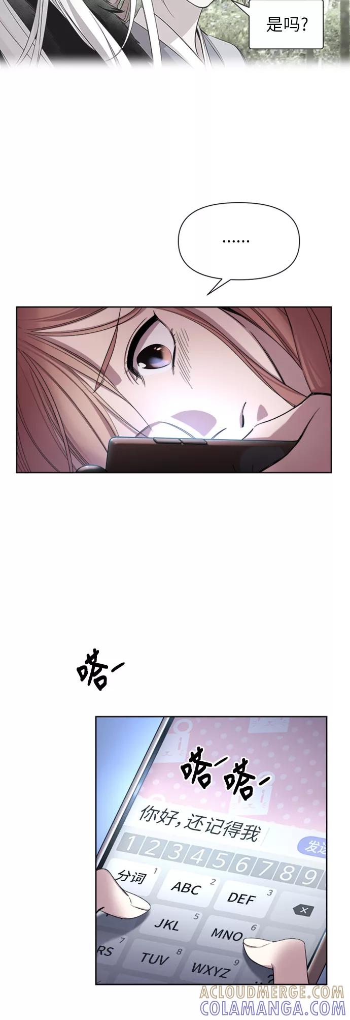 《夜空之云》第32话 第10页