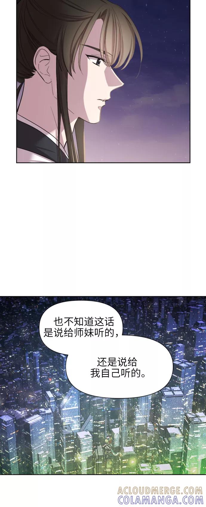 《夜空之云》第32话 第13页