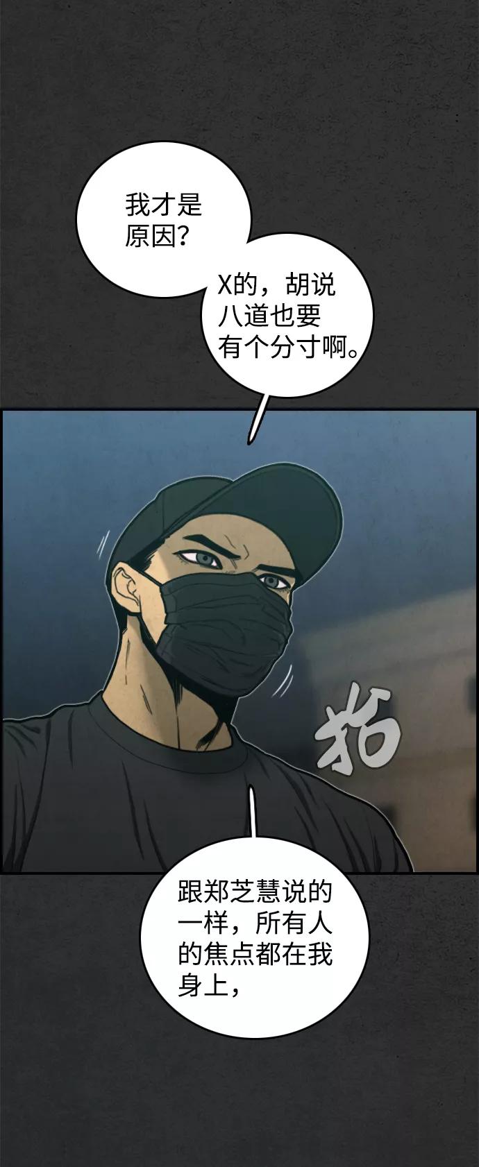《夜钓》第31话 第26页