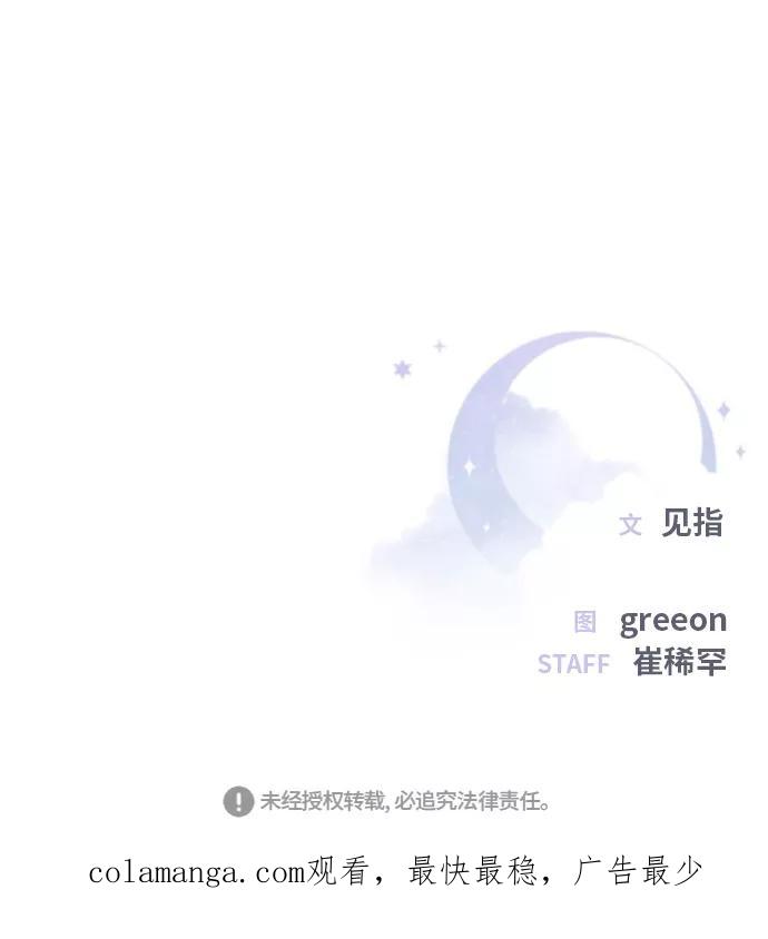 《夜空之云》第32话 第47页