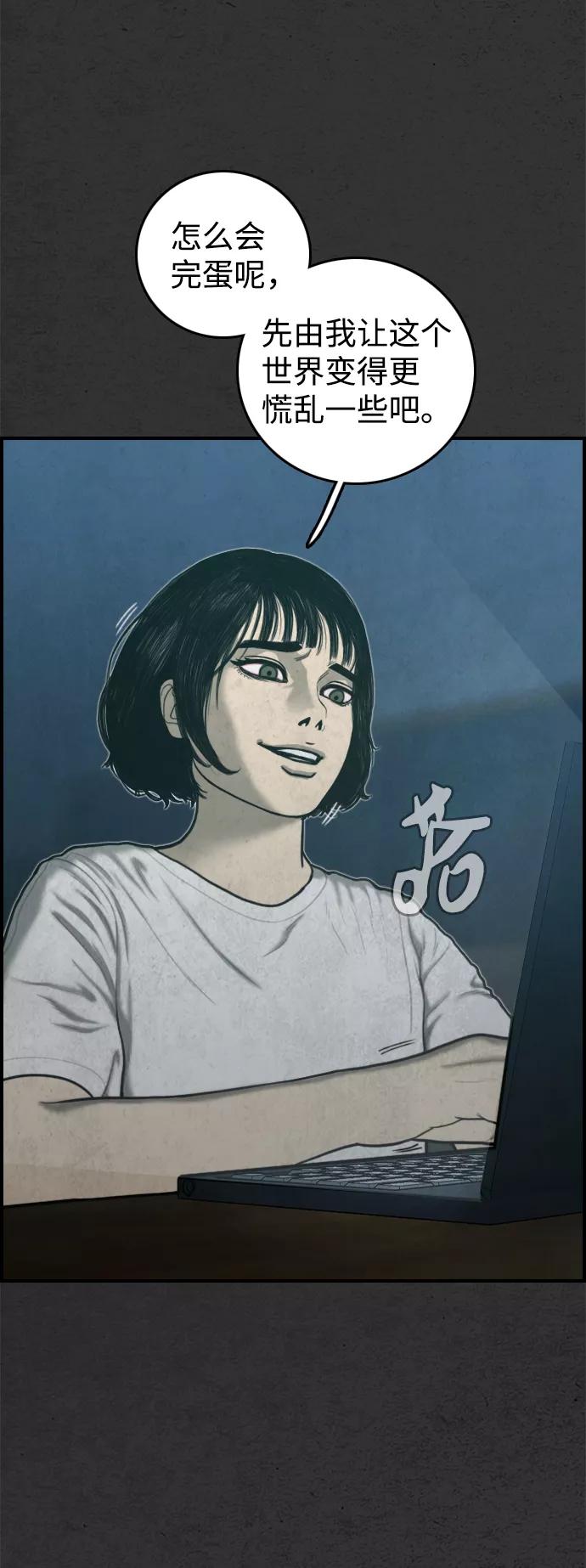 《夜钓》第31话 第12页