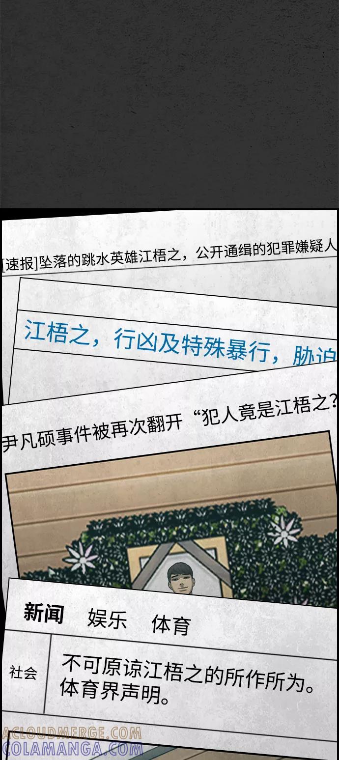 《夜钓》第31话 第13页