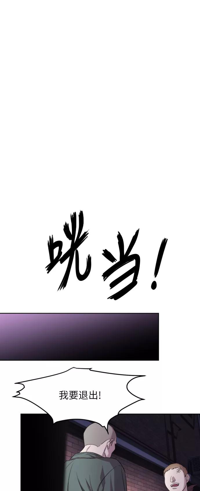 《夜空之云》第32话 第14页