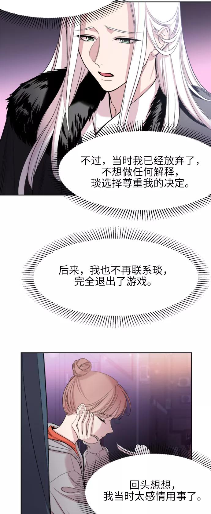 《夜空之云》第32话 第3页