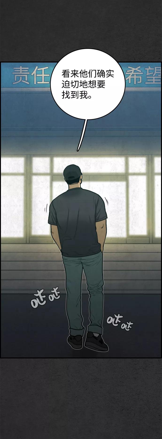 《夜钓》第31话 第27页