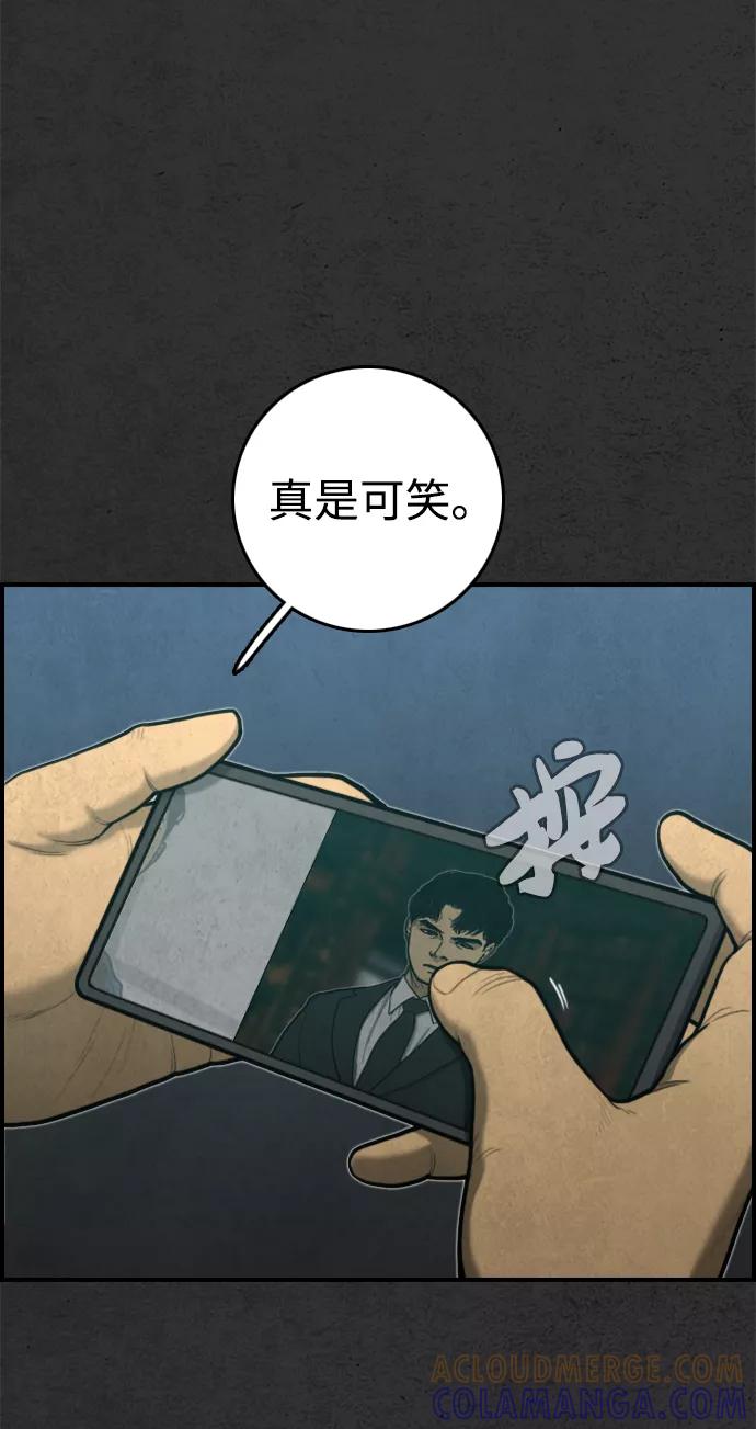 《夜钓》第31话 第25页