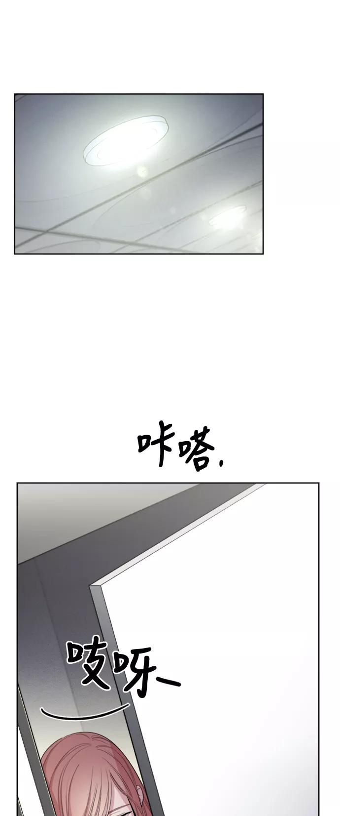 《夜空之云》第32话 第39页