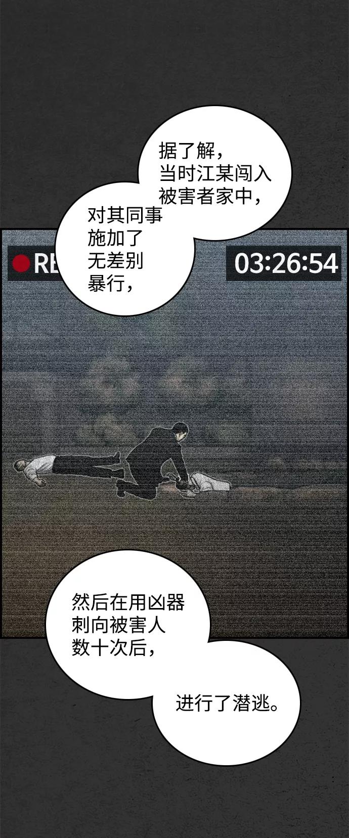 《夜钓》第31话 第5页