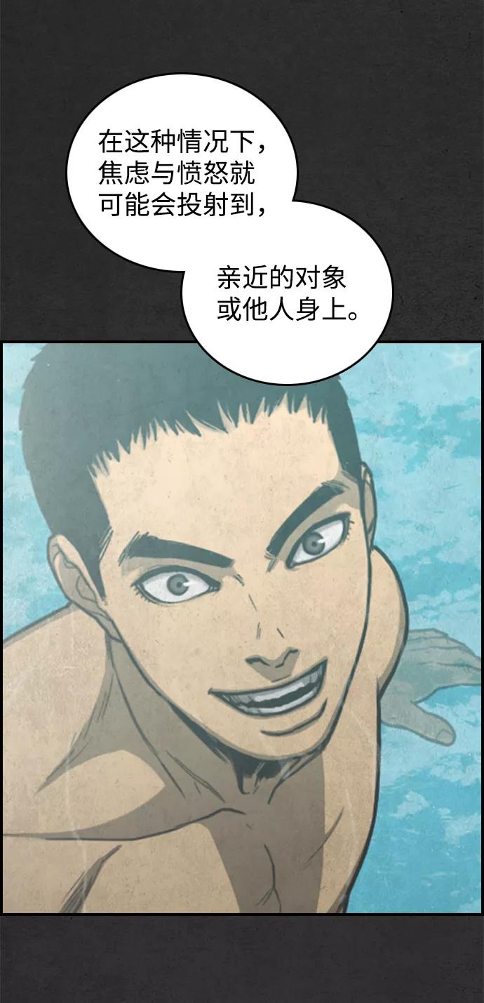 《夜钓》第31话 第21页