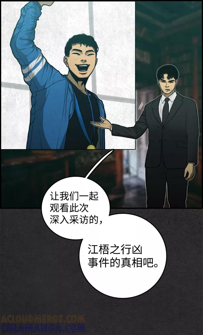 《夜钓》第31话 第16页