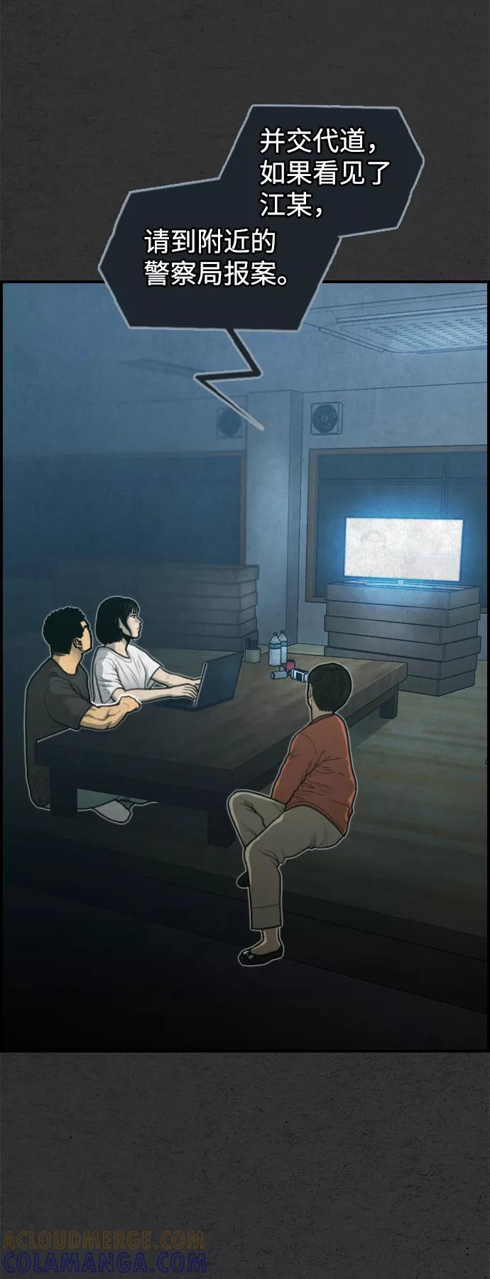 《夜钓》第31话 第7页