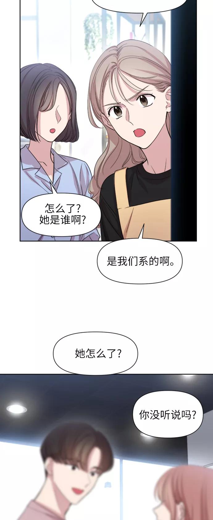 《夜空之云》第32话 第35页