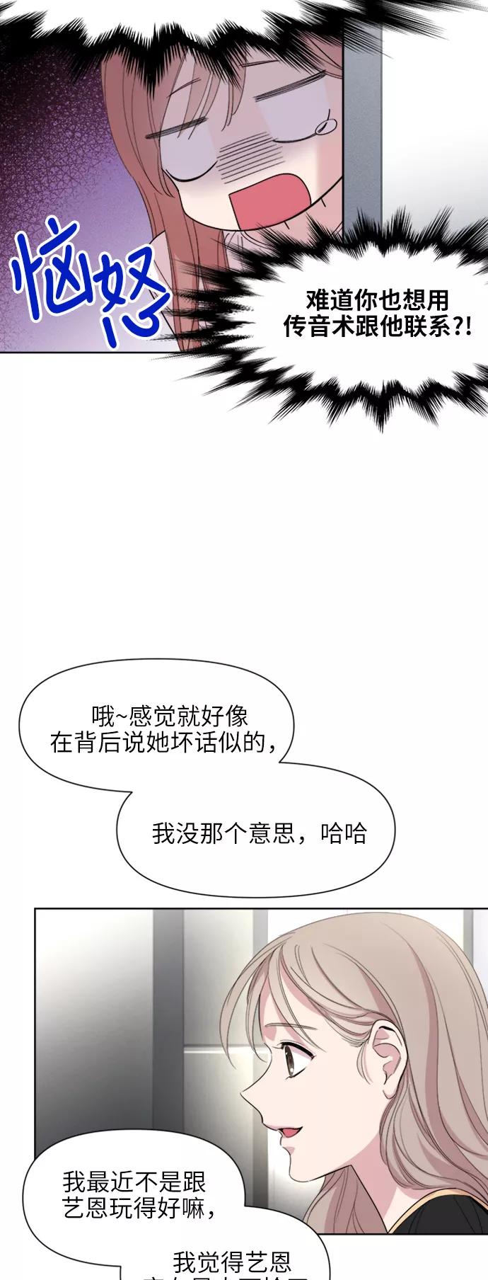 《夜空之云》第32话 第44页