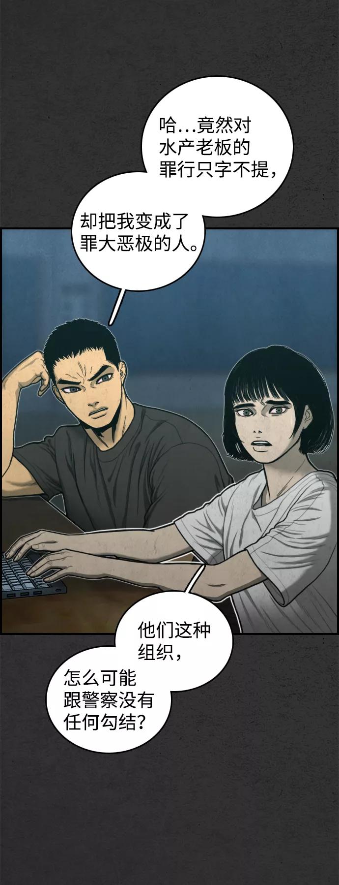 《夜钓》第31话 第9页