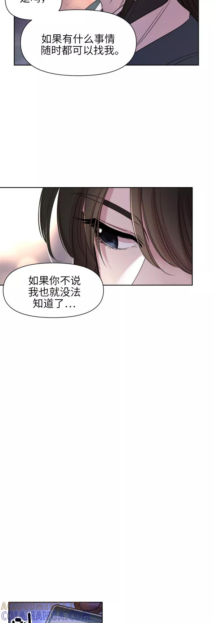 《夜空之云》第32话 第7页