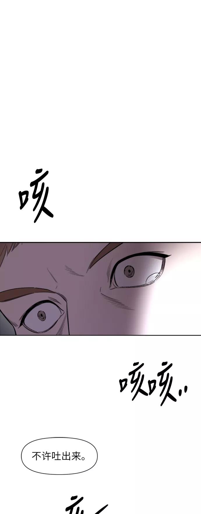 《夜空之云》第32话 第21页
