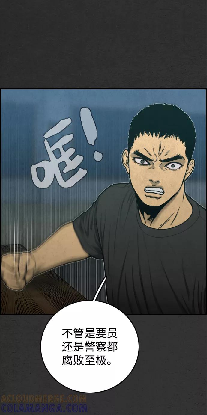《夜钓》第31话 第10页