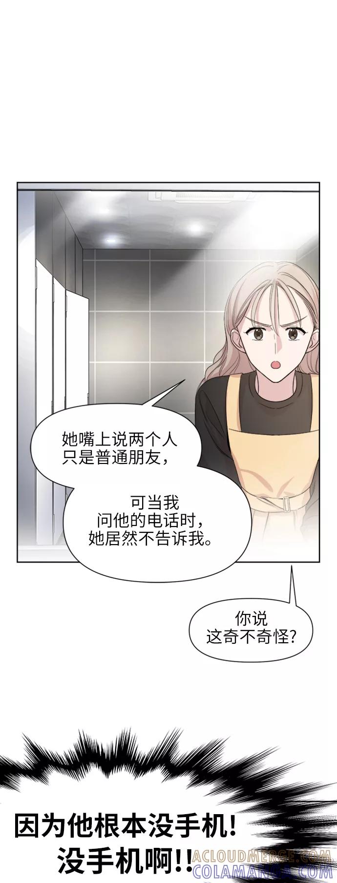 《夜空之云》第32话 第43页