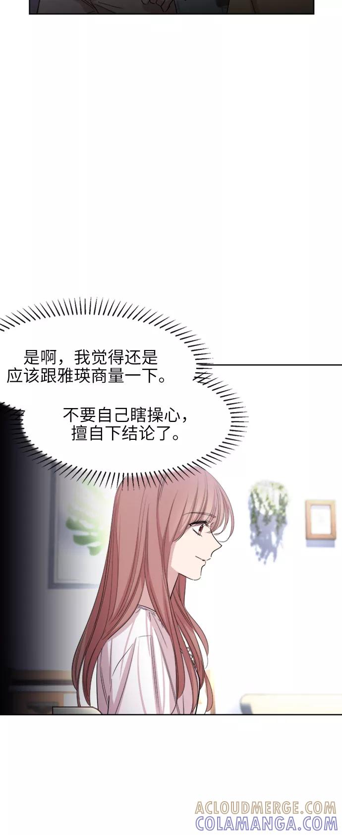 《夜空之云》第32话 第37页