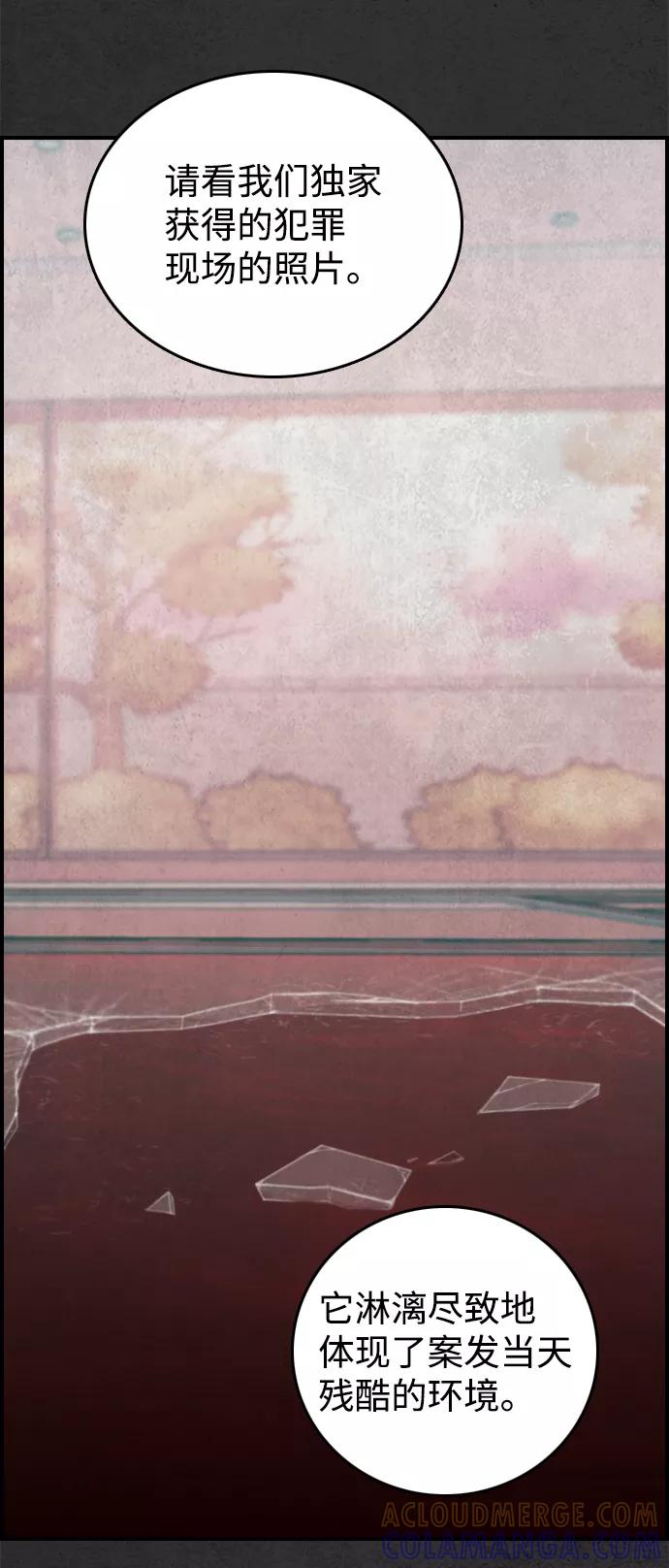 《夜钓》第31话 第19页