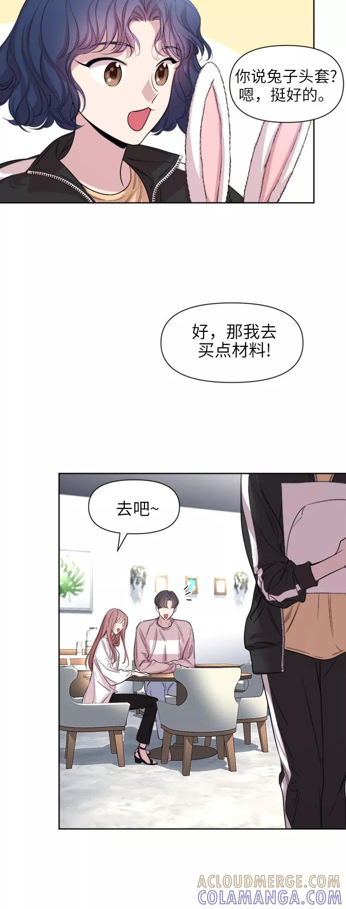 《夜空之云》第32话 第28页