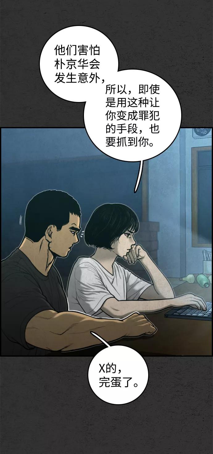 《夜钓》第31话 第11页