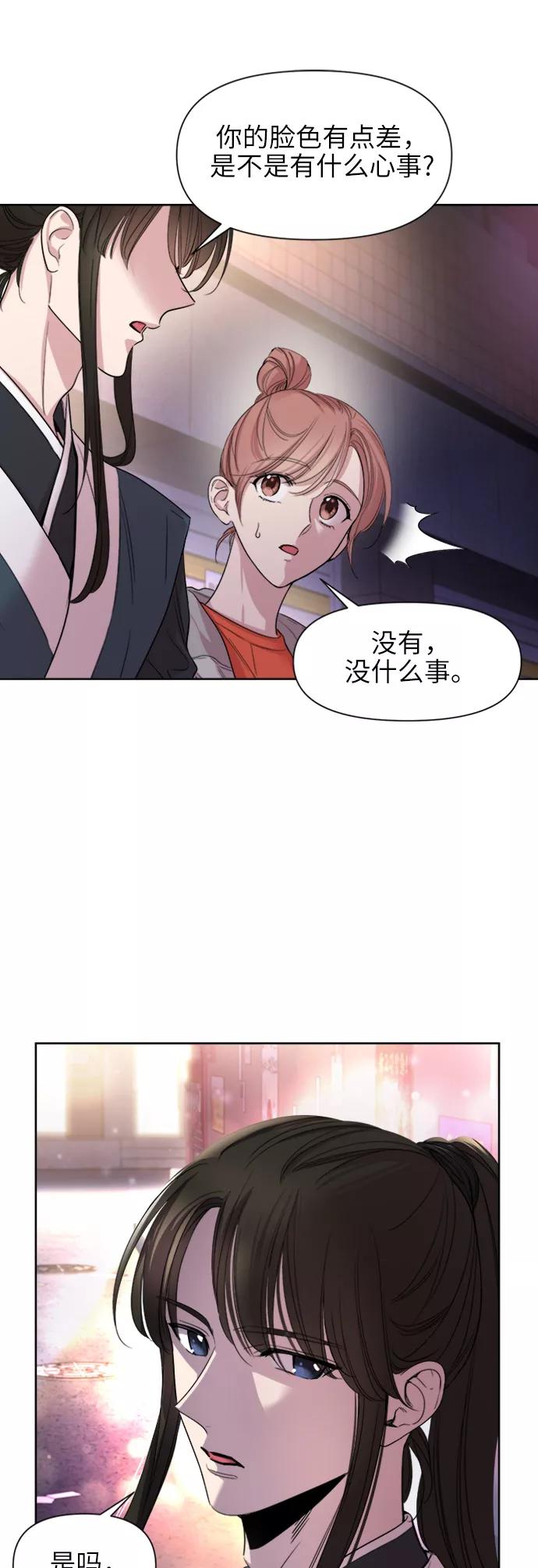 《夜空之云》第32话 第6页
