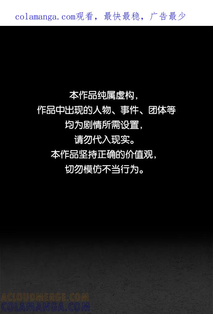 《夜钓》第31话 第1页