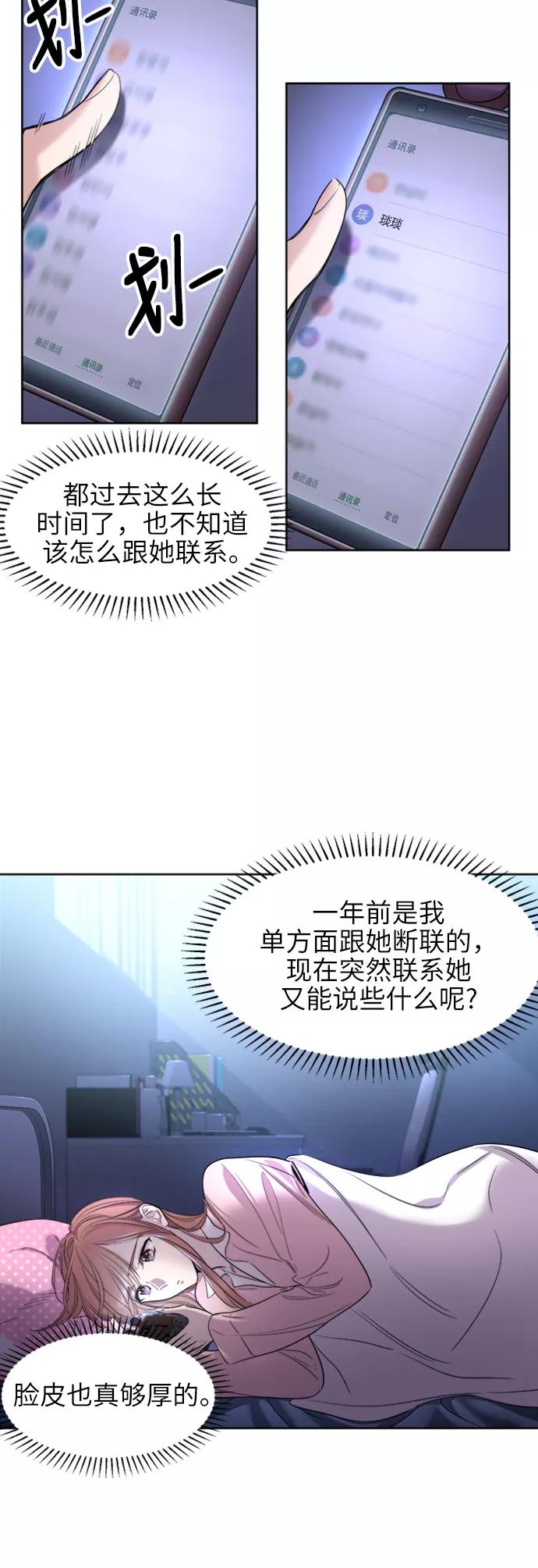 《夜空之云》第32话 第8页