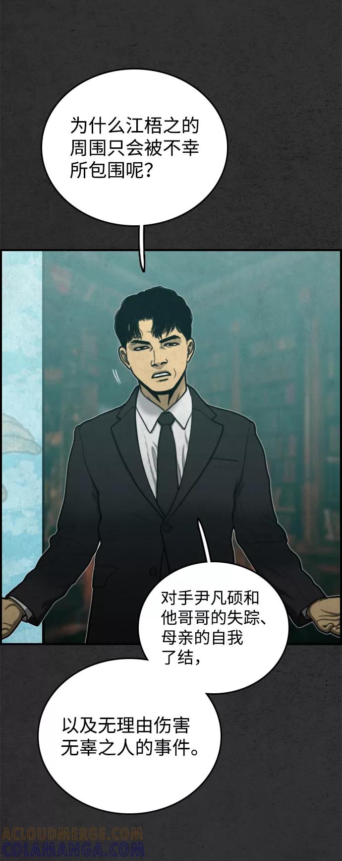 《夜钓》第31话 第22页