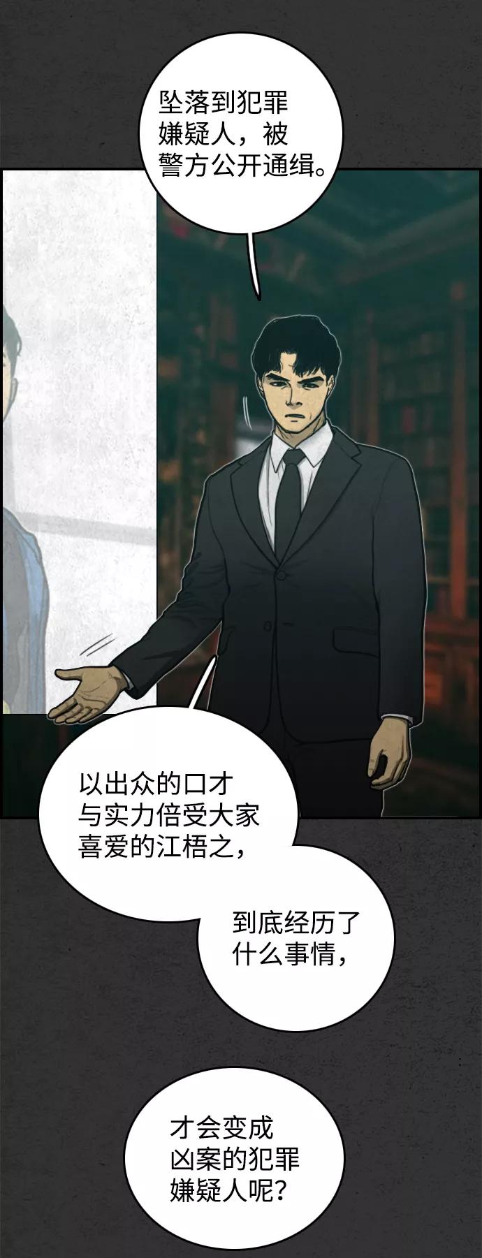 《夜钓》第31话 第15页