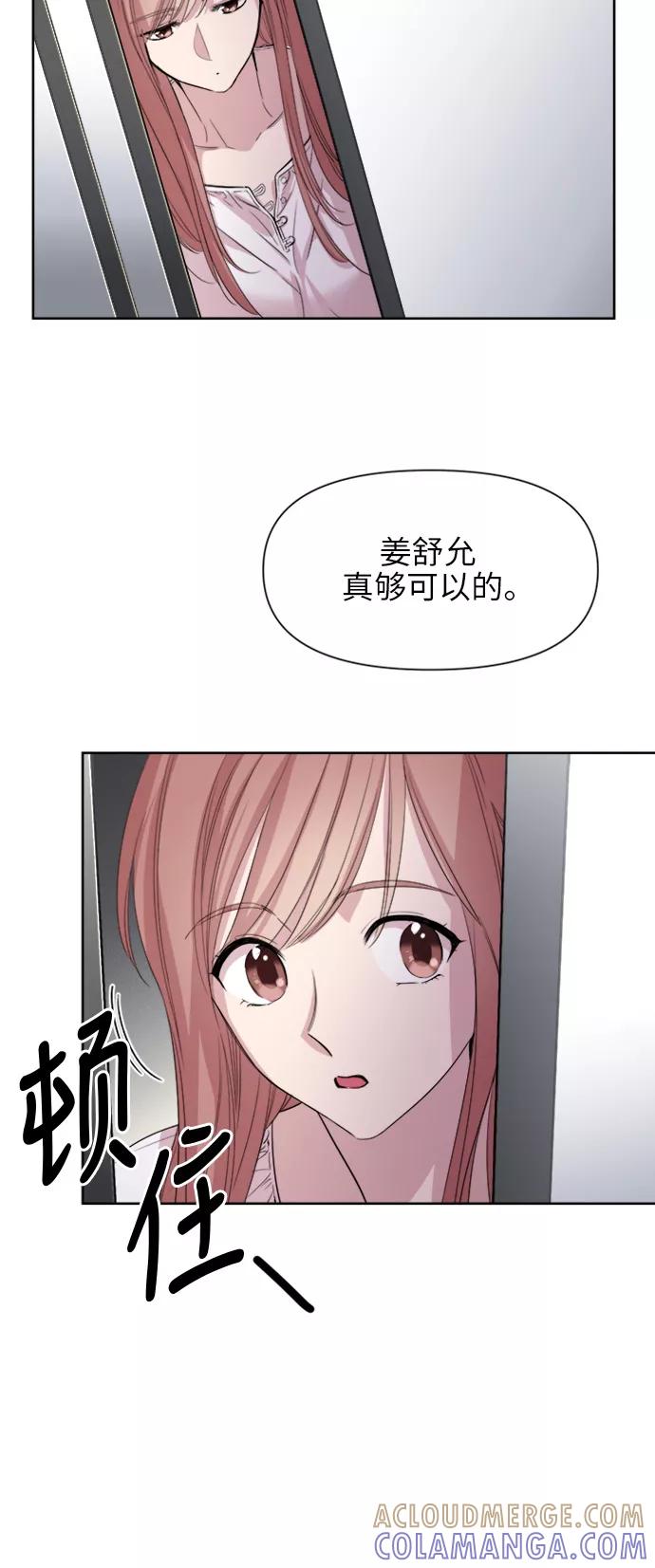 《夜空之云》第32话 第40页