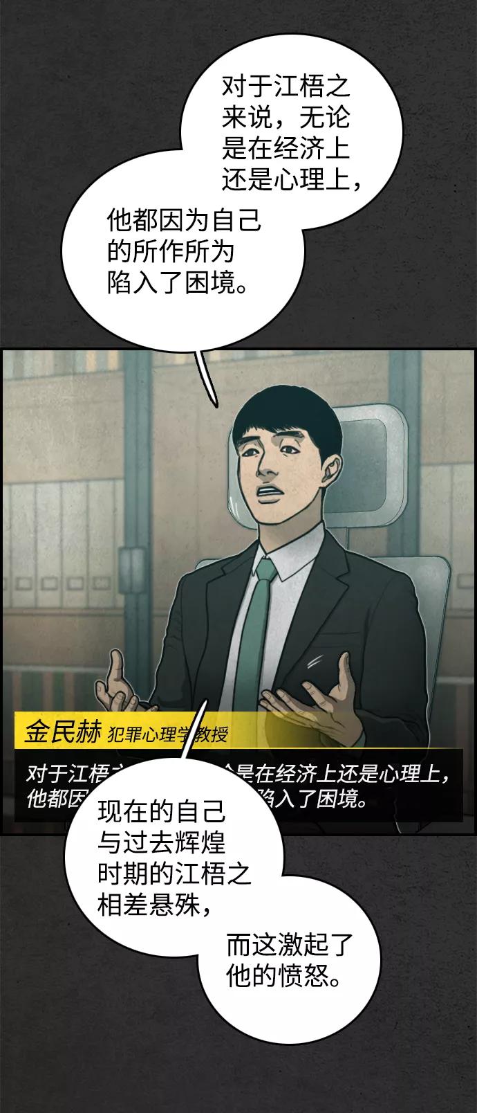 《夜钓》第31话 第20页