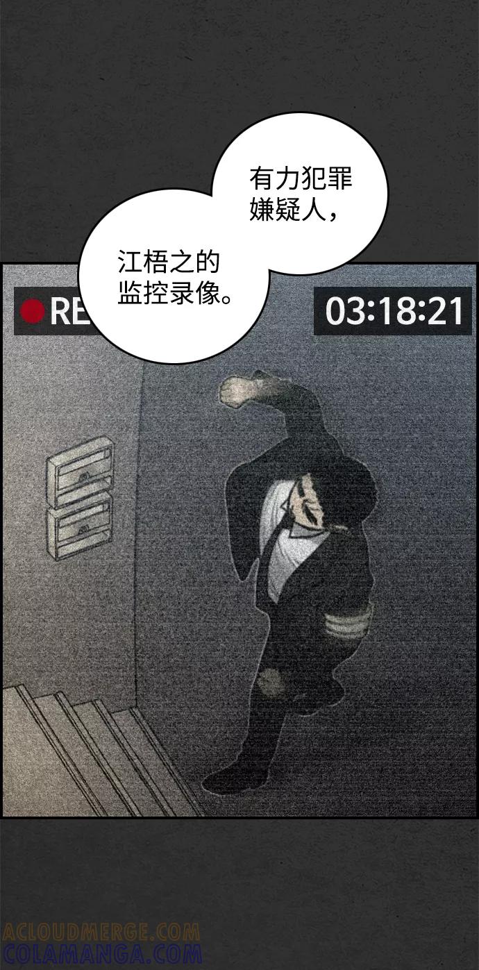 《夜钓》第31话 第4页