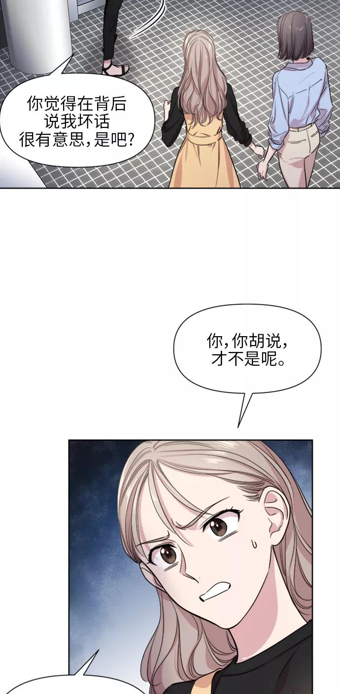 《夜空之云》第33话 第9页