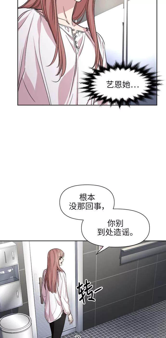 《夜空之云》第33话 第8页