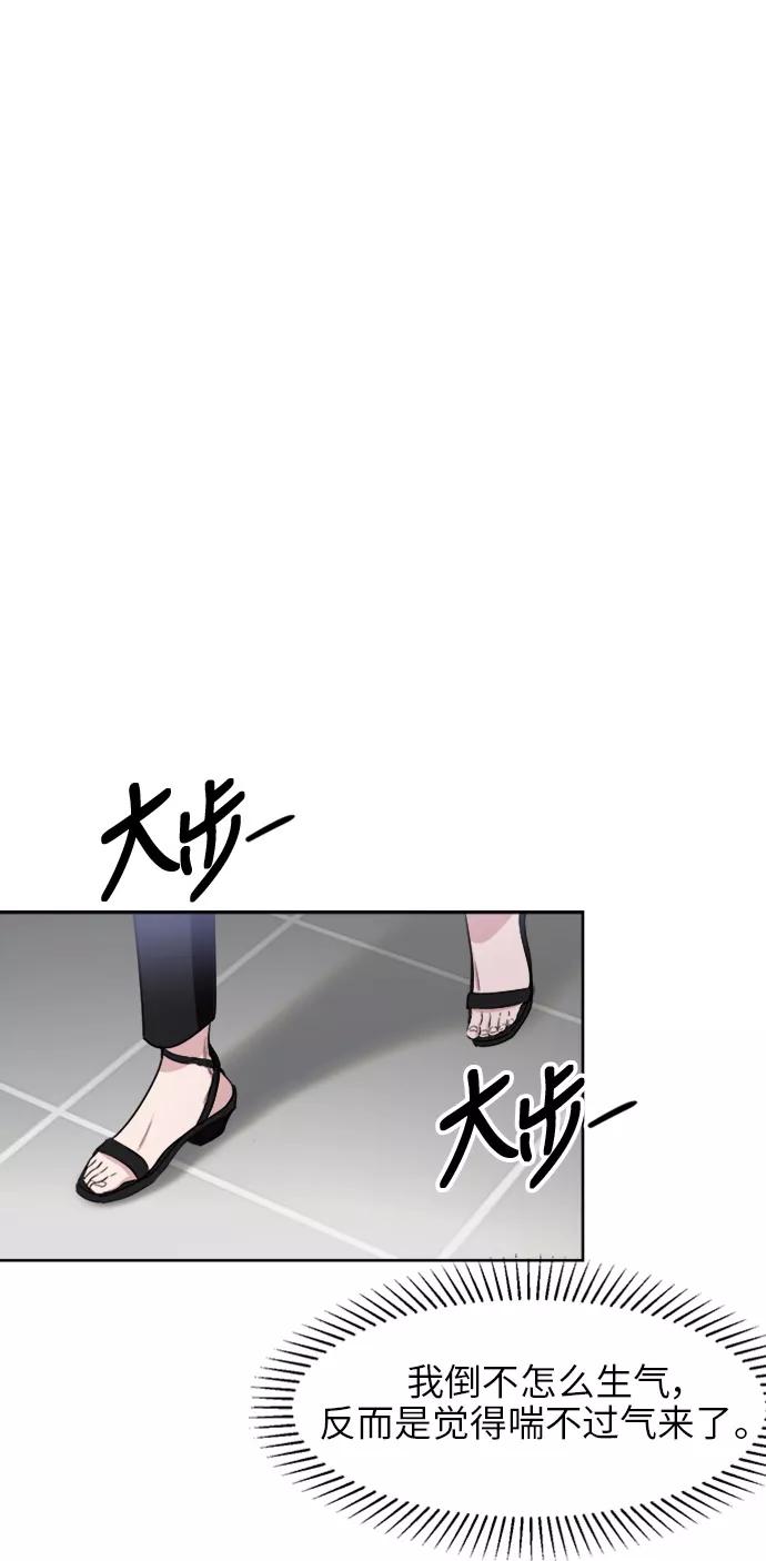 《夜空之云》第33话 第12页