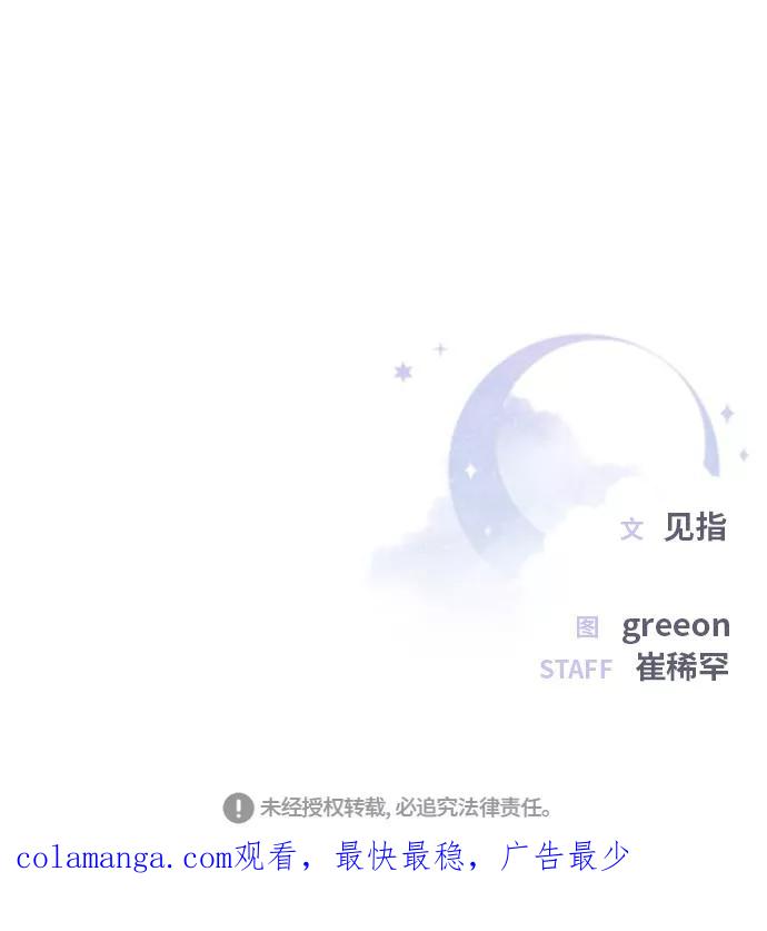 《夜空之云》第33话 第57页