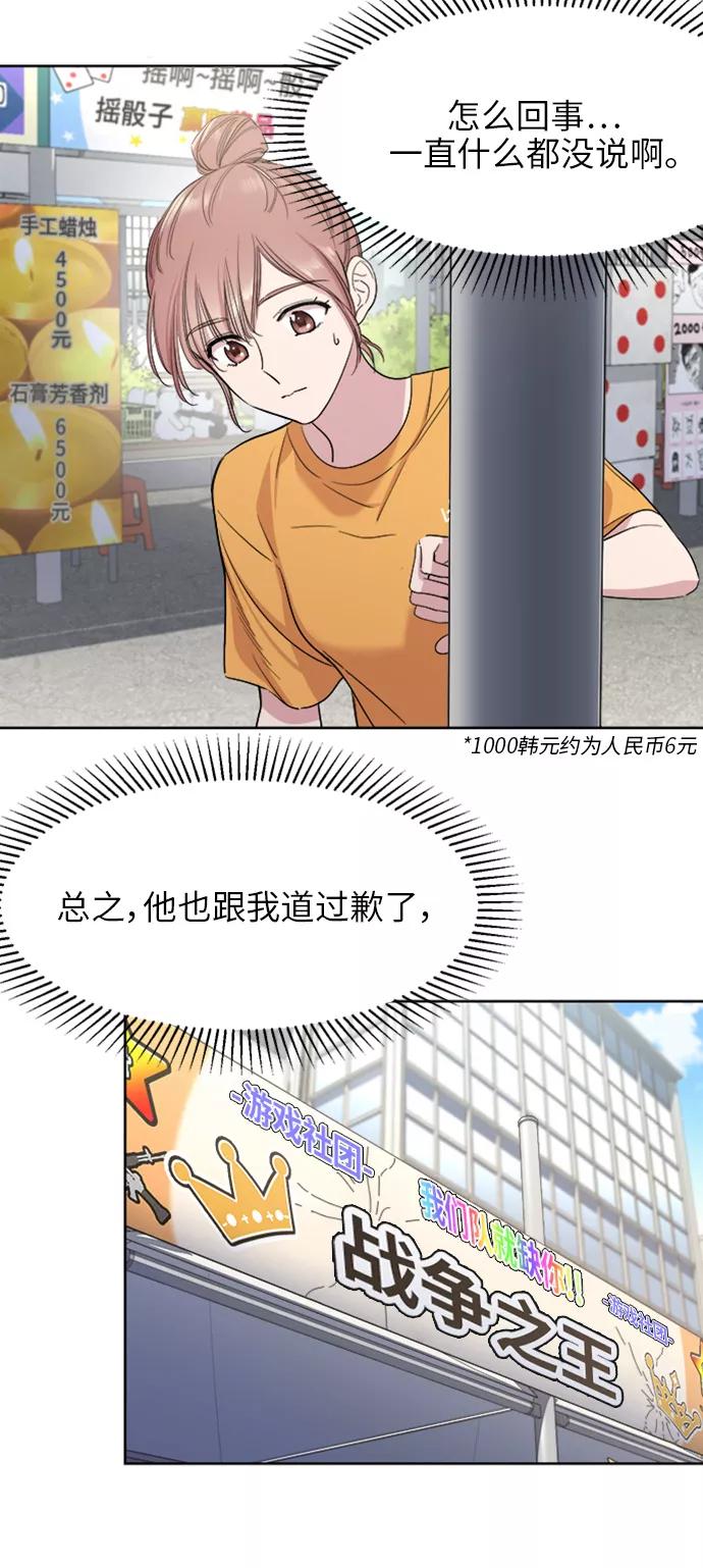 《夜空之云》第33话 第44页